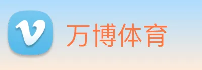 万博体育 Logo